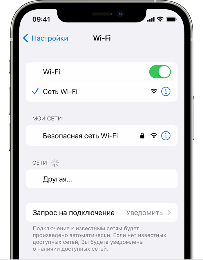 Wi Fi iphone. Подключение к вай фай. WIFI сети интернет. Iphone 11 подключается к WIFI.